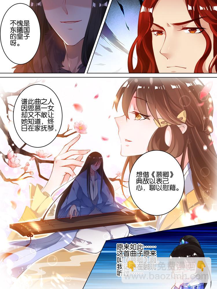 第54话 阁主身份-第56话