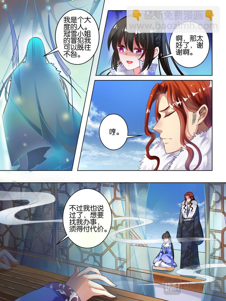 第54话 阁主身份-第56话