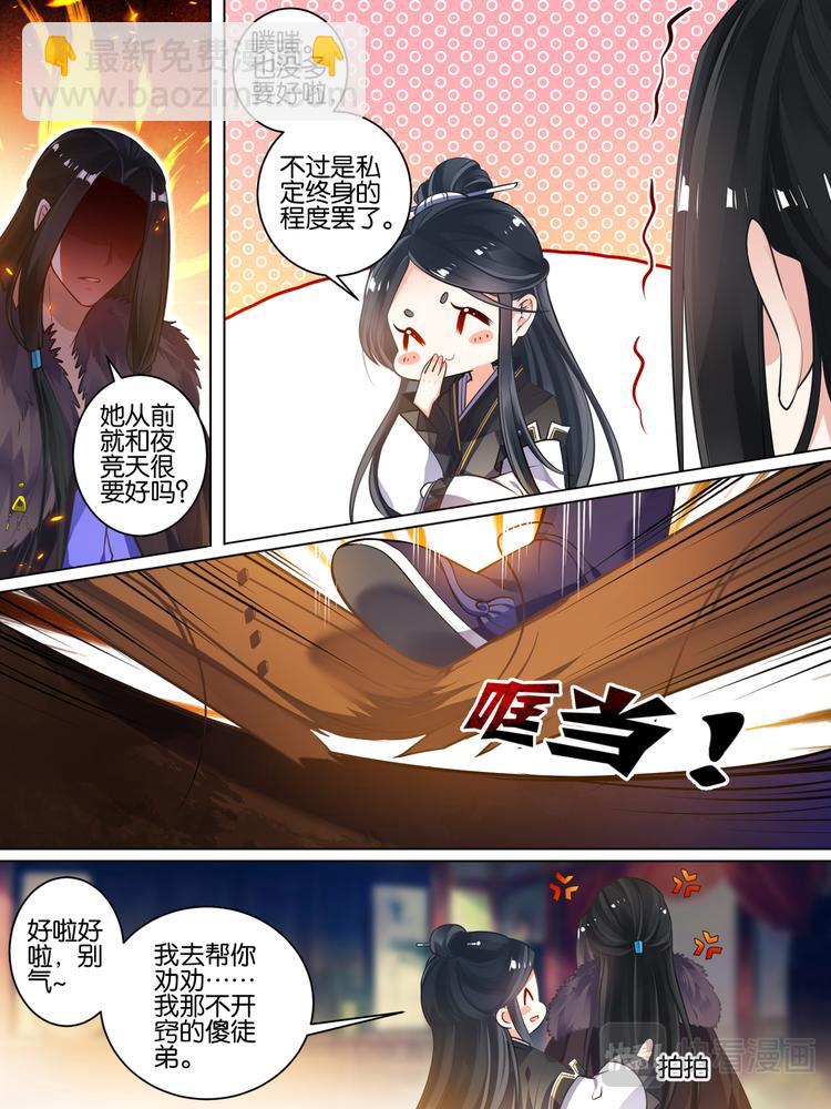 第56话：做笔交易-第58话
