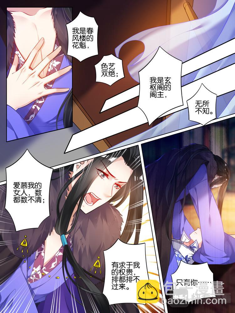 第56话：做笔交易-第58话