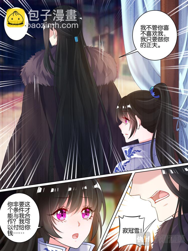 第56话：做笔交易-第58话