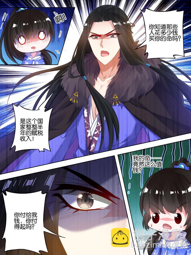 第56话：做笔交易-第58话