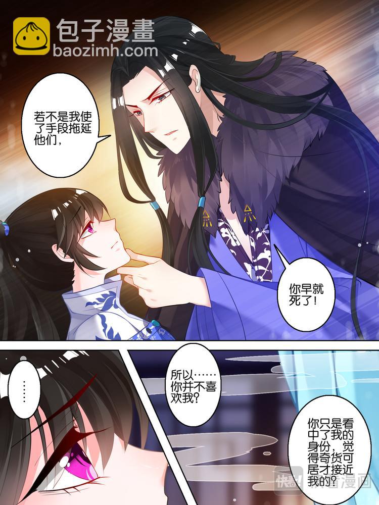 第56话：做笔交易-第58话