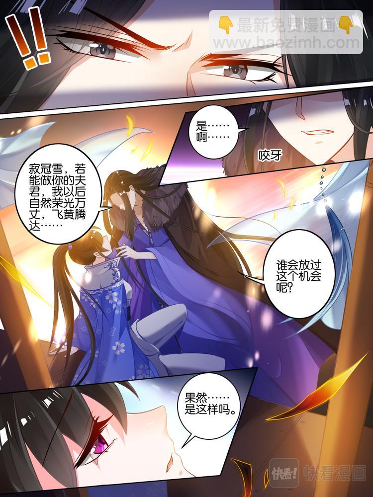 第56话：做笔交易-第58话