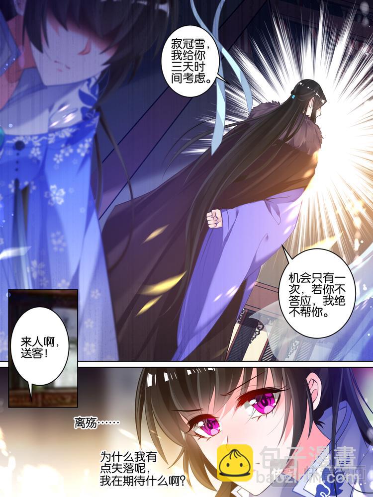 第56话：做笔交易-第58话