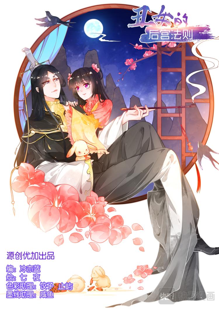 第57话：神机门主-第60话