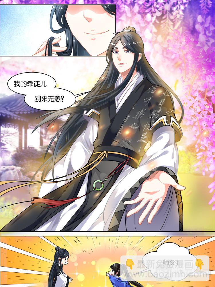 第57话：神机门主-第60话