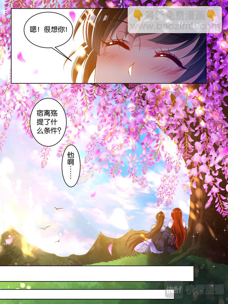第57话：神机门主-第60话