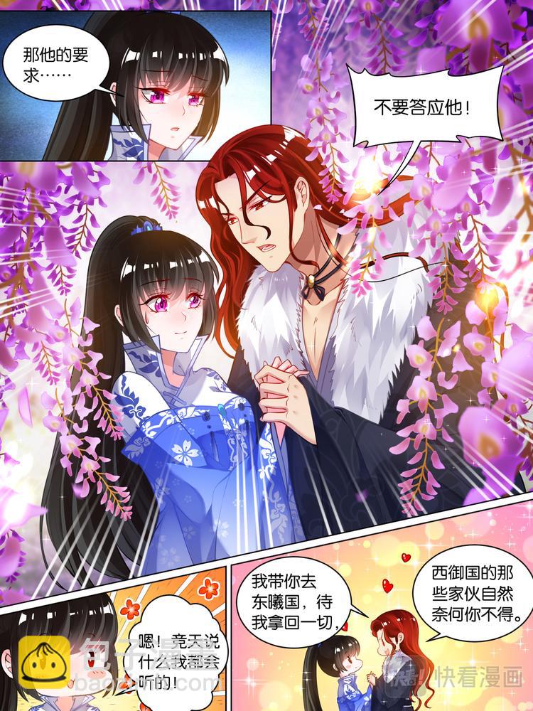 第57话：神机门主-第60话