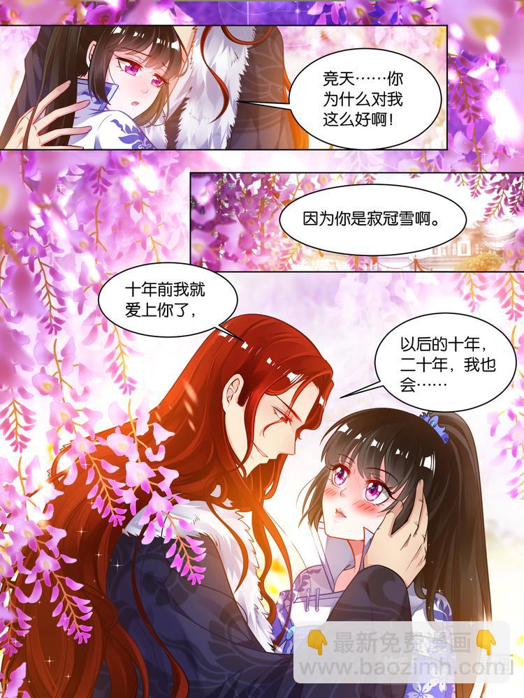 第57话：神机门主-第60话