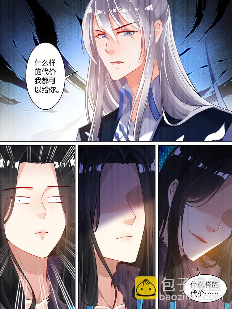 第58话：破天丹药-第62话