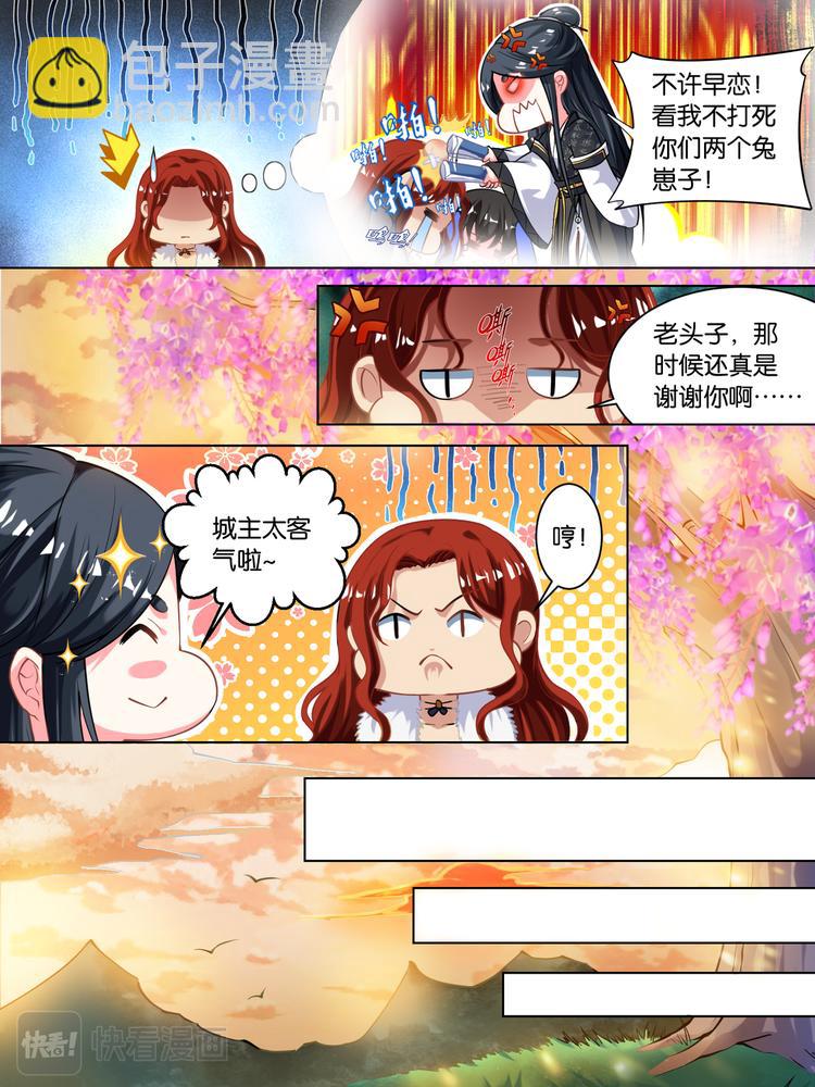 第58话：破天丹药-第62话