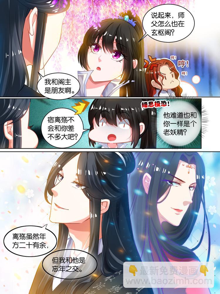 第58话：破天丹药-第62话