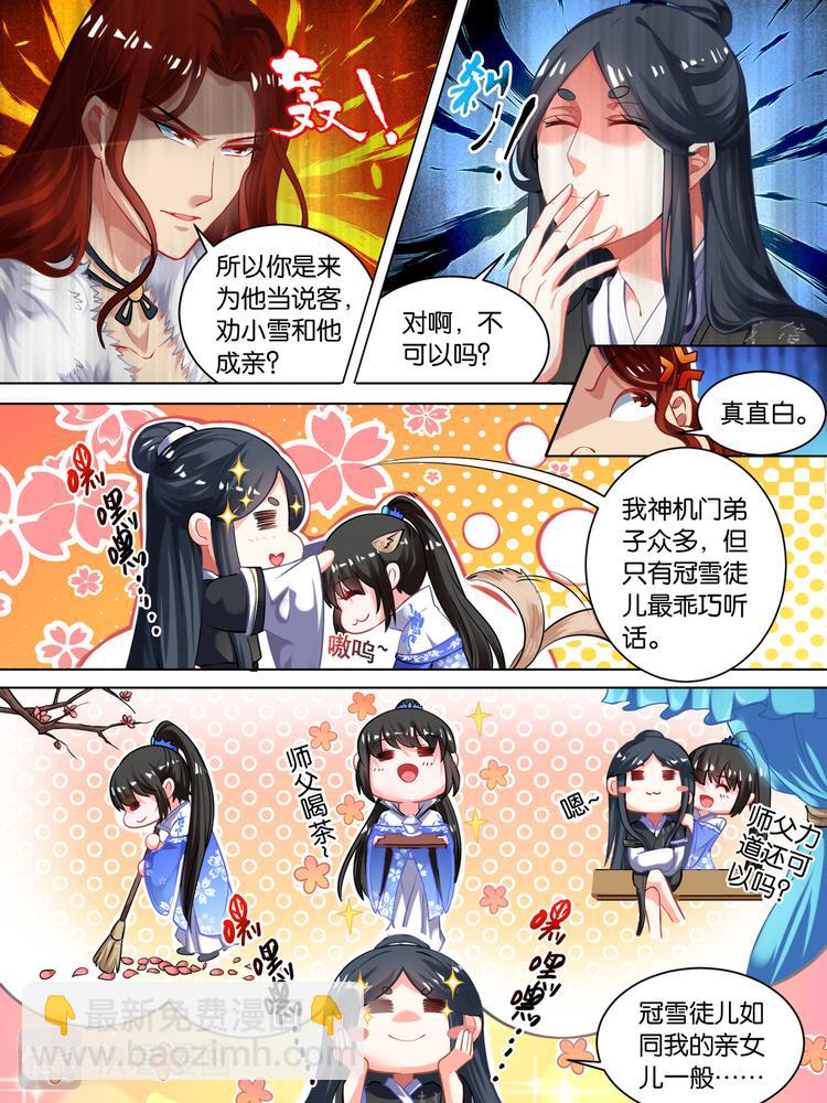 第58话：破天丹药-第62话
