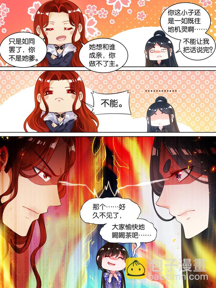 第58话：破天丹药-第62话