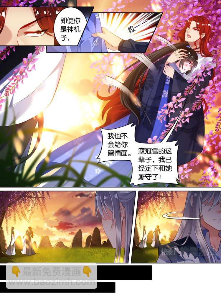 第58话：破天丹药-第62话