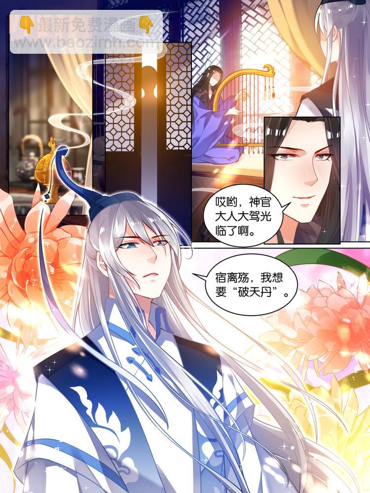 第58话：破天丹药-第62话