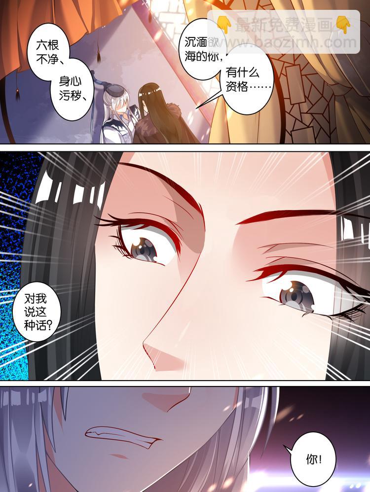 第60话 她命中无你-第64话
