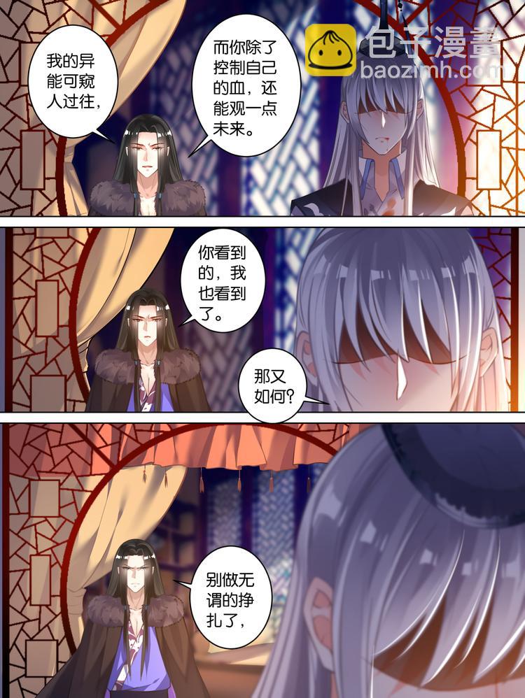 第60话 她命中无你-第64话