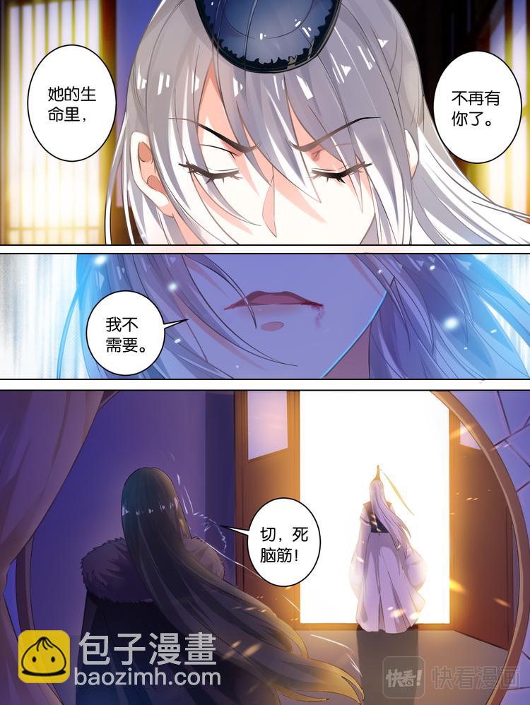 第60话 她命中无你-第64话