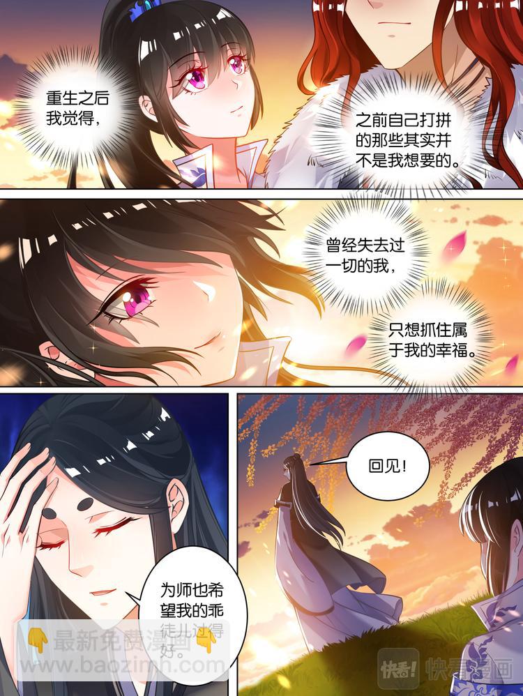 第60话 她命中无你-第64话