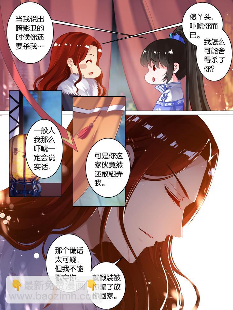 第62话 试炼-第66话