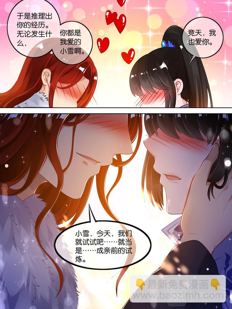 第62话 试炼-第66话
