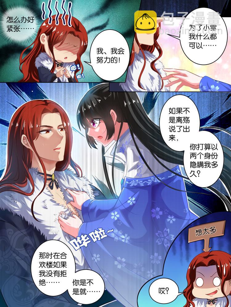 第62话 试炼-第66话
