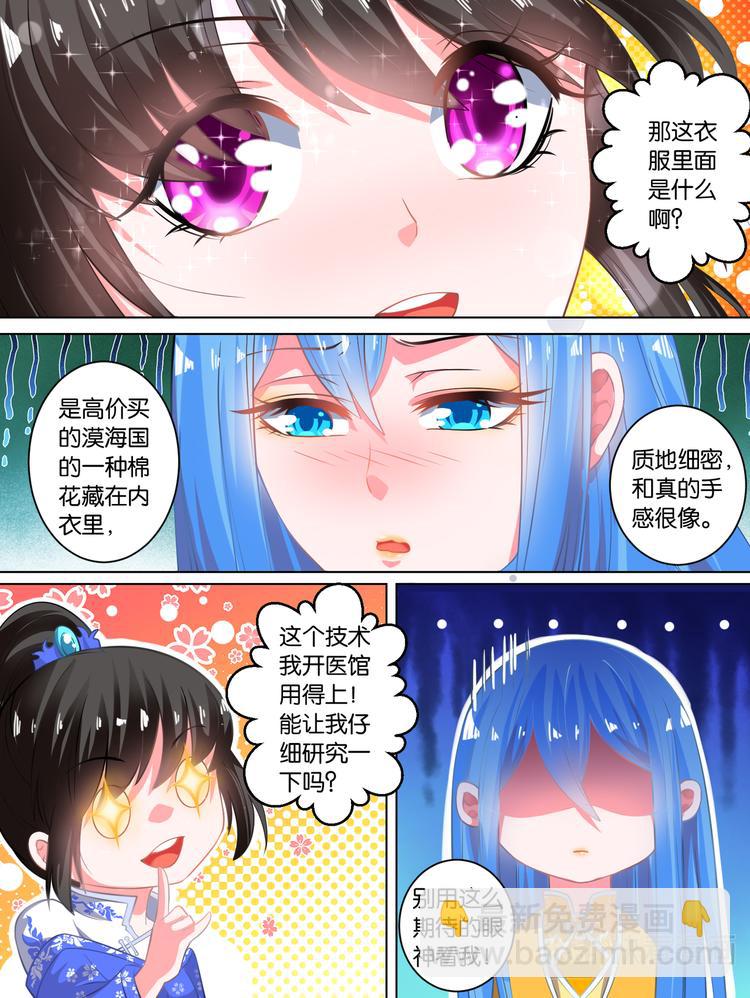 第64话：手感逼真-第68话