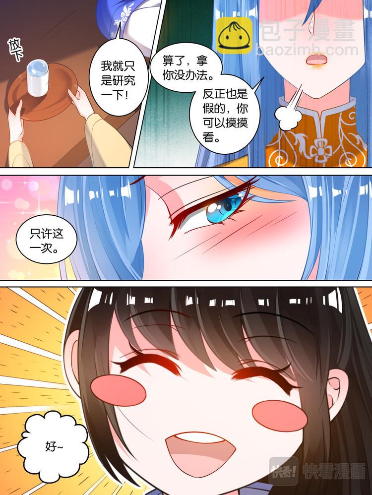 第64话：手感逼真-第68话