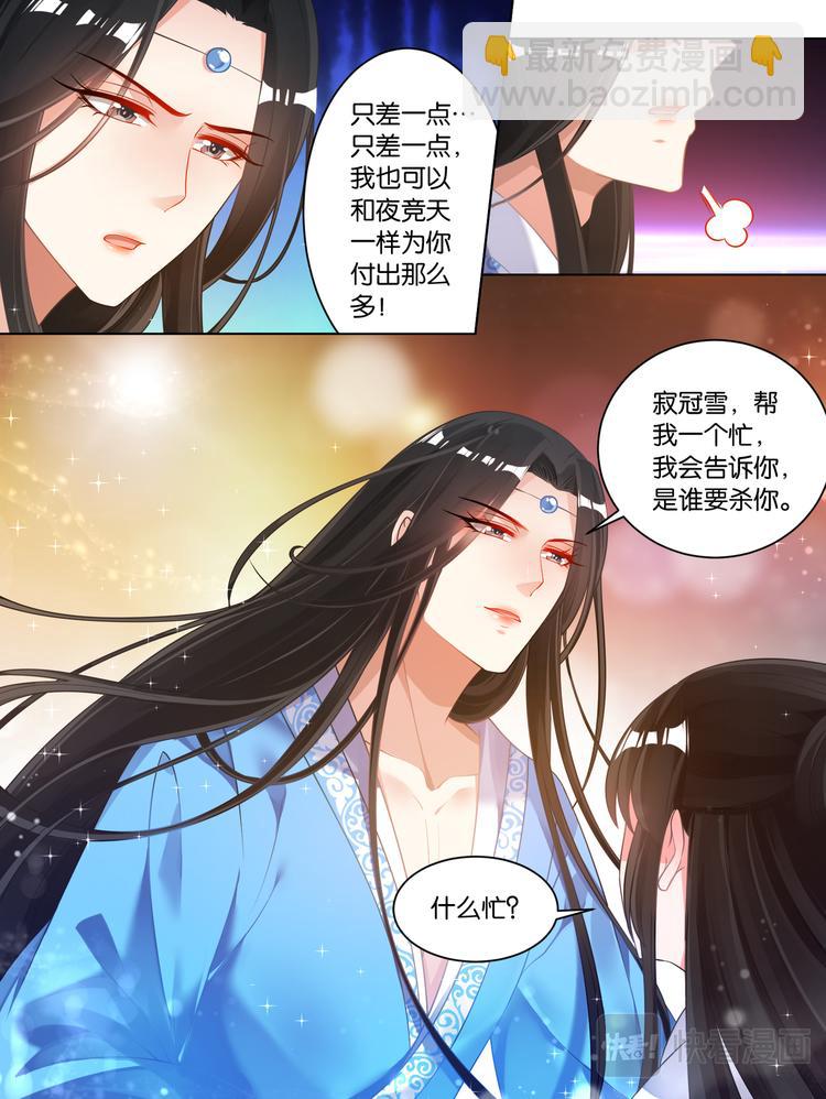 第66话：告别宴-第70话