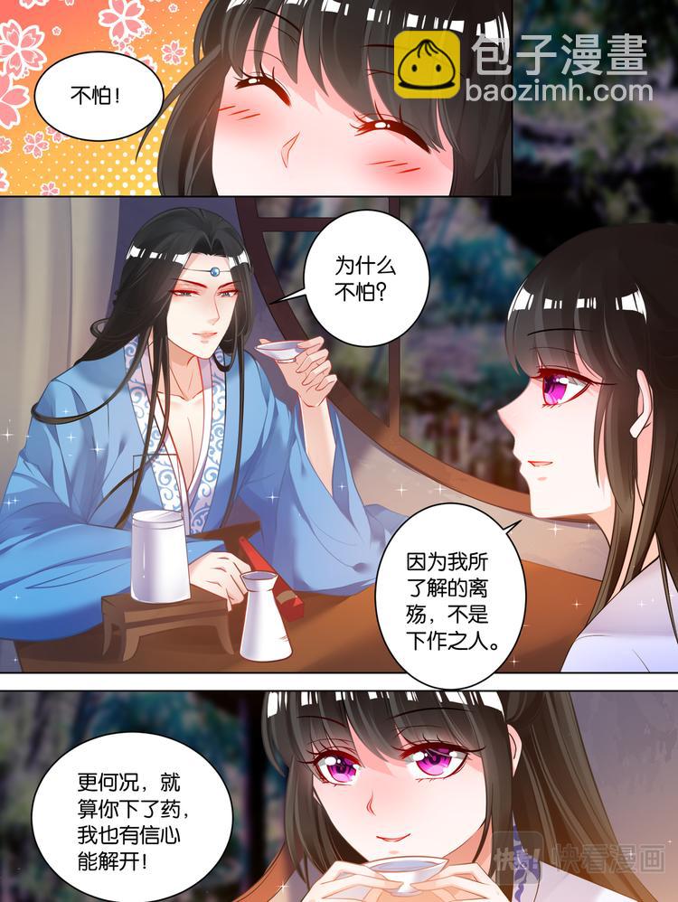 第66话：告别宴-第70话
