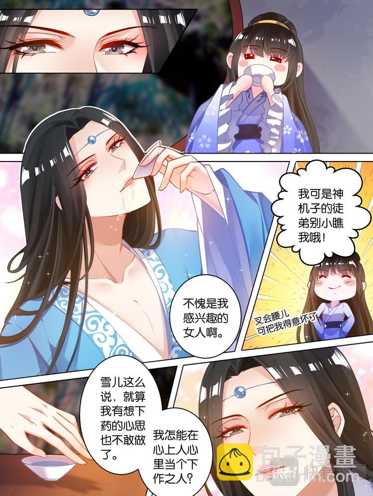 第66话：告别宴-第70话
