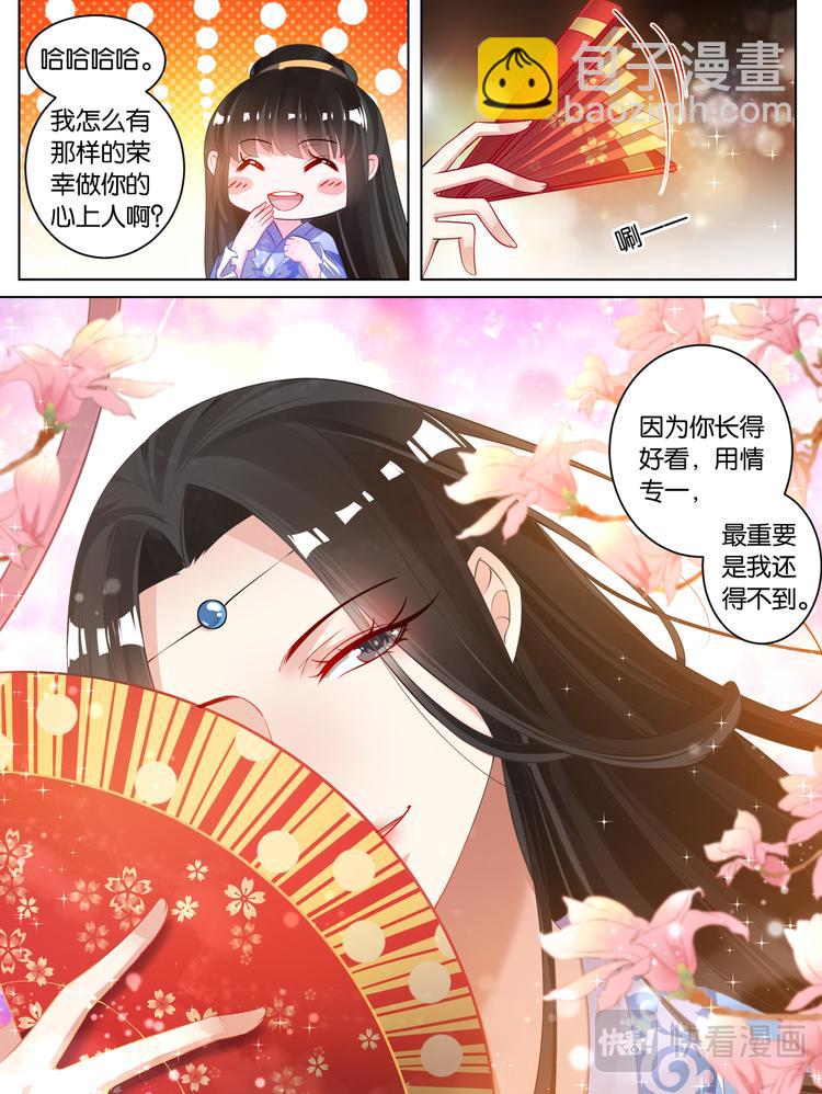 第66话：告别宴-第70话