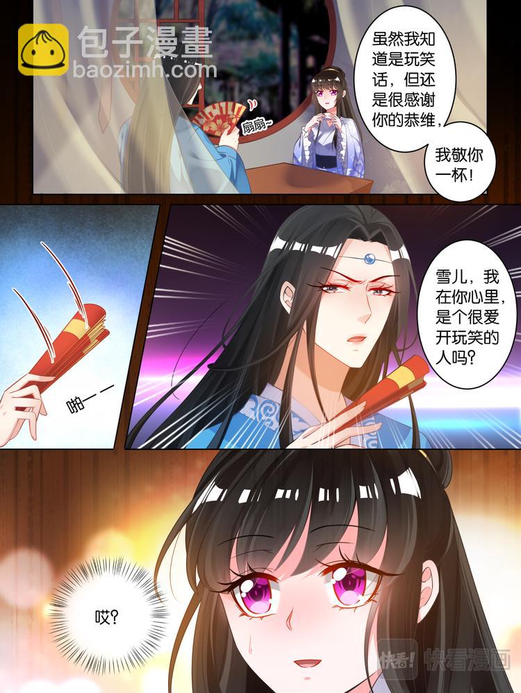 第66话：告别宴-第70话
