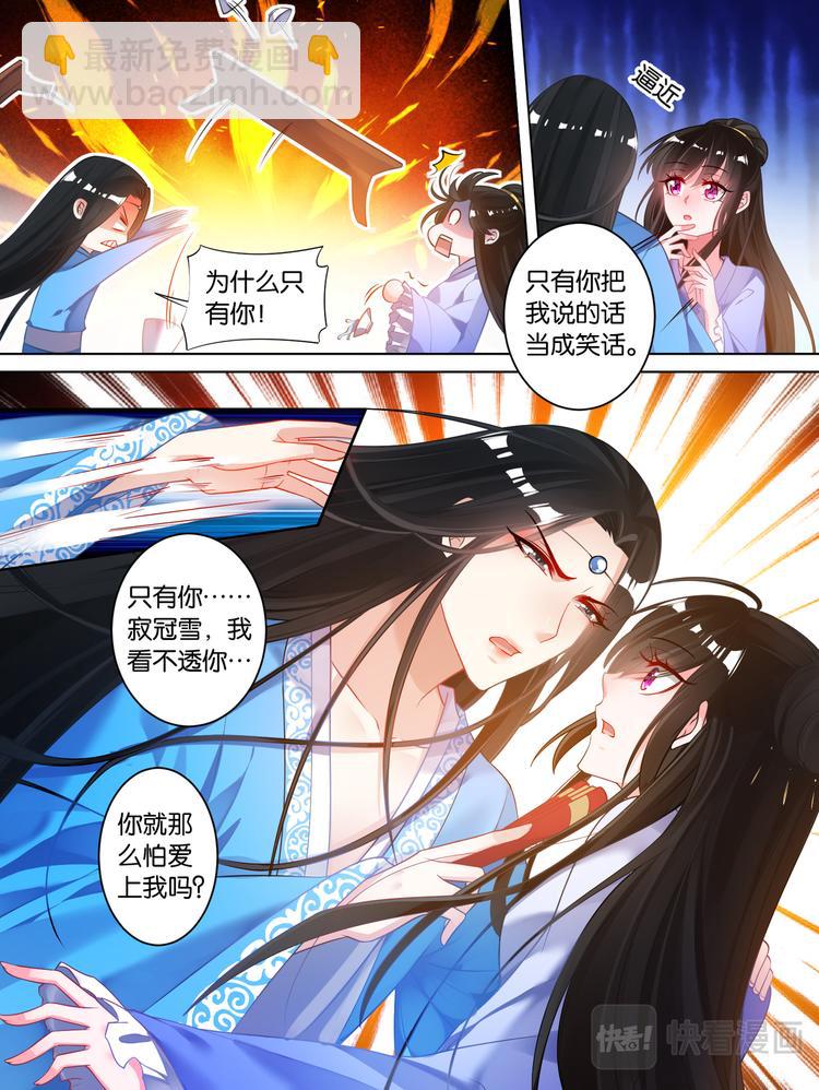 第66话：告别宴-第70话