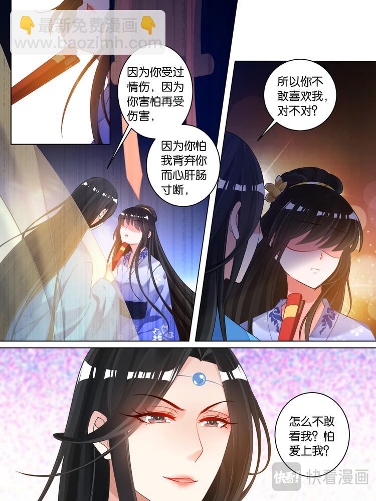 第66话：告别宴-第70话