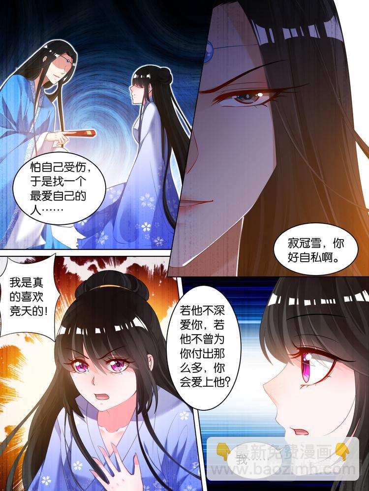 第66话：告别宴-第70话