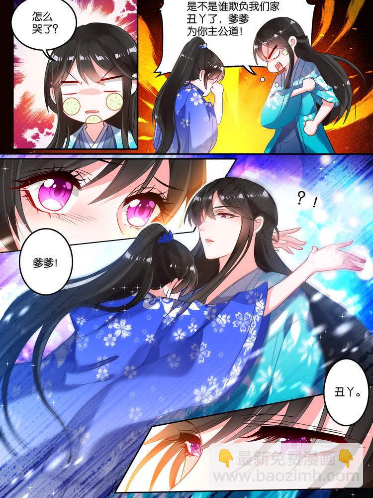 第8话 爹爹长欢-第8话