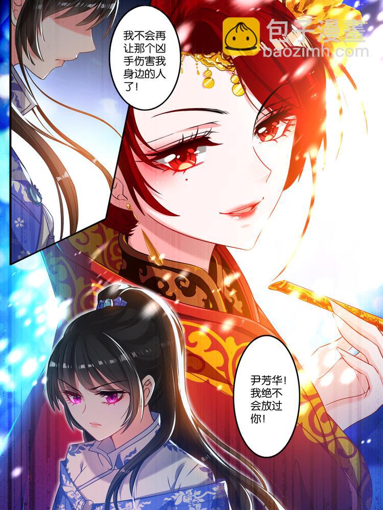 第8话 爹爹长欢-第8话
