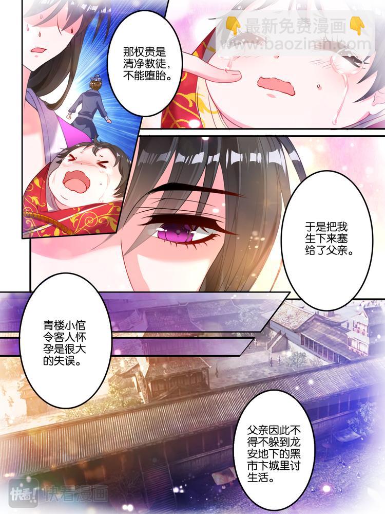 第8话 爹爹长欢-第8话