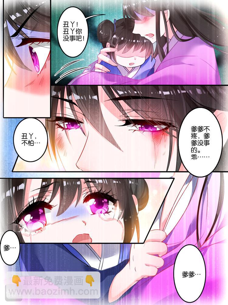 第8话 爹爹长欢-第8话