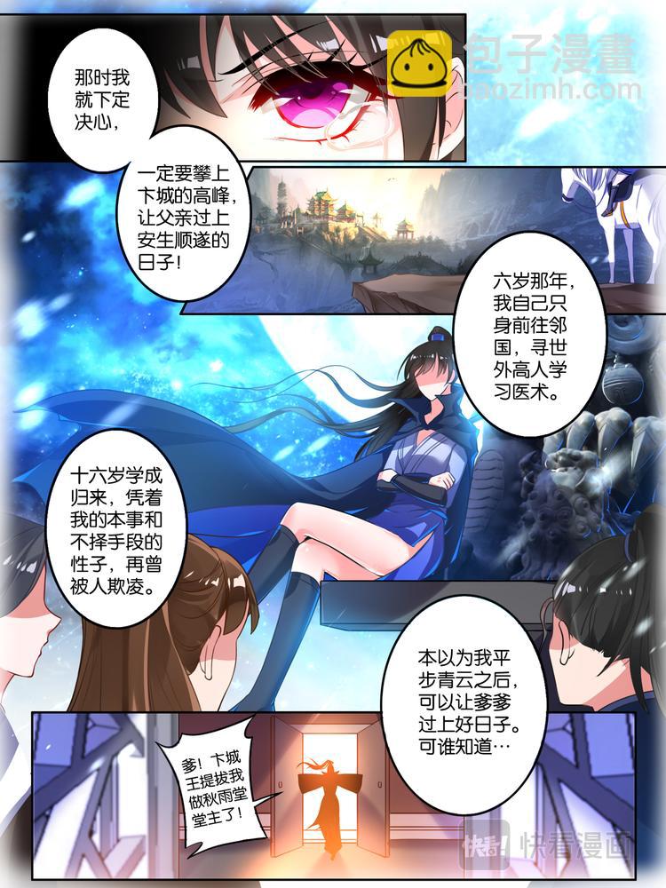 第8话 爹爹长欢-第8话