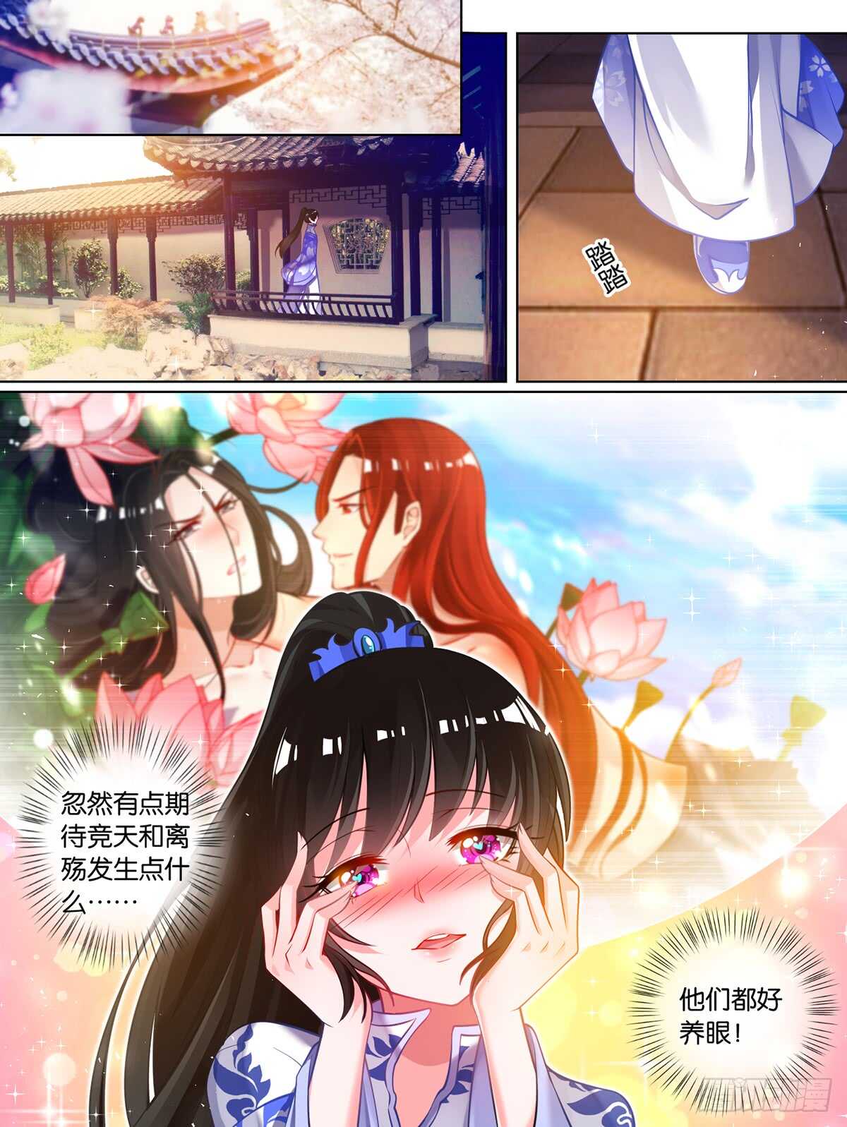 第68话 离不开我-第72话