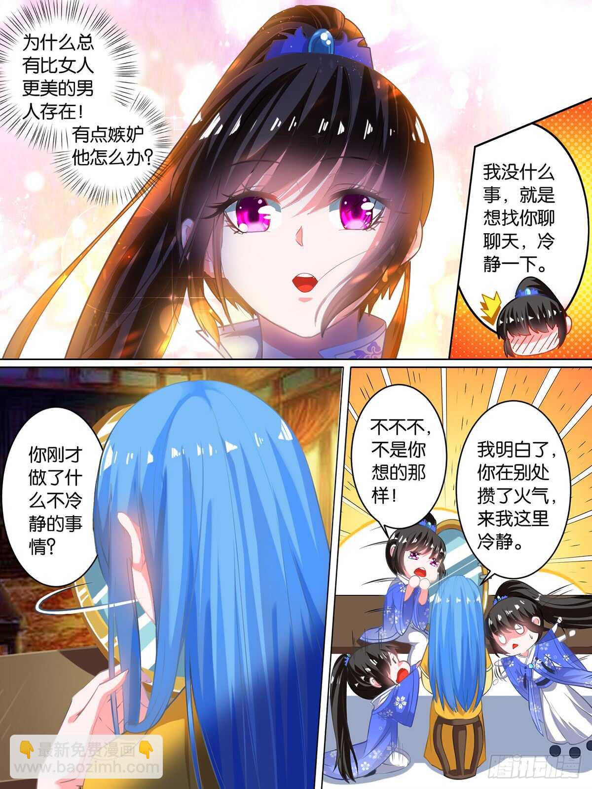 第68话 离不开我-第72话