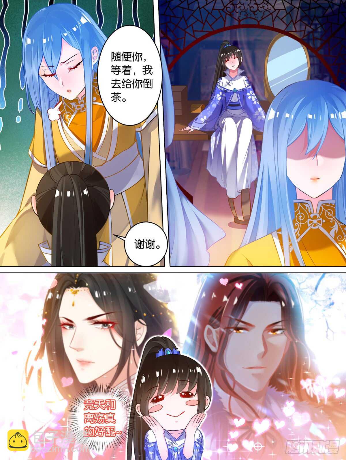 第68话 离不开我-第72话