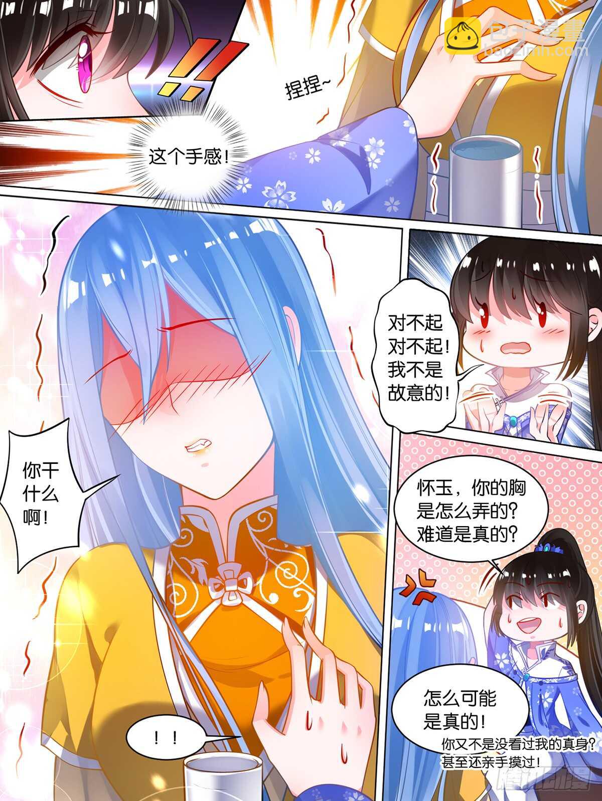 第68话 离不开我-第72话