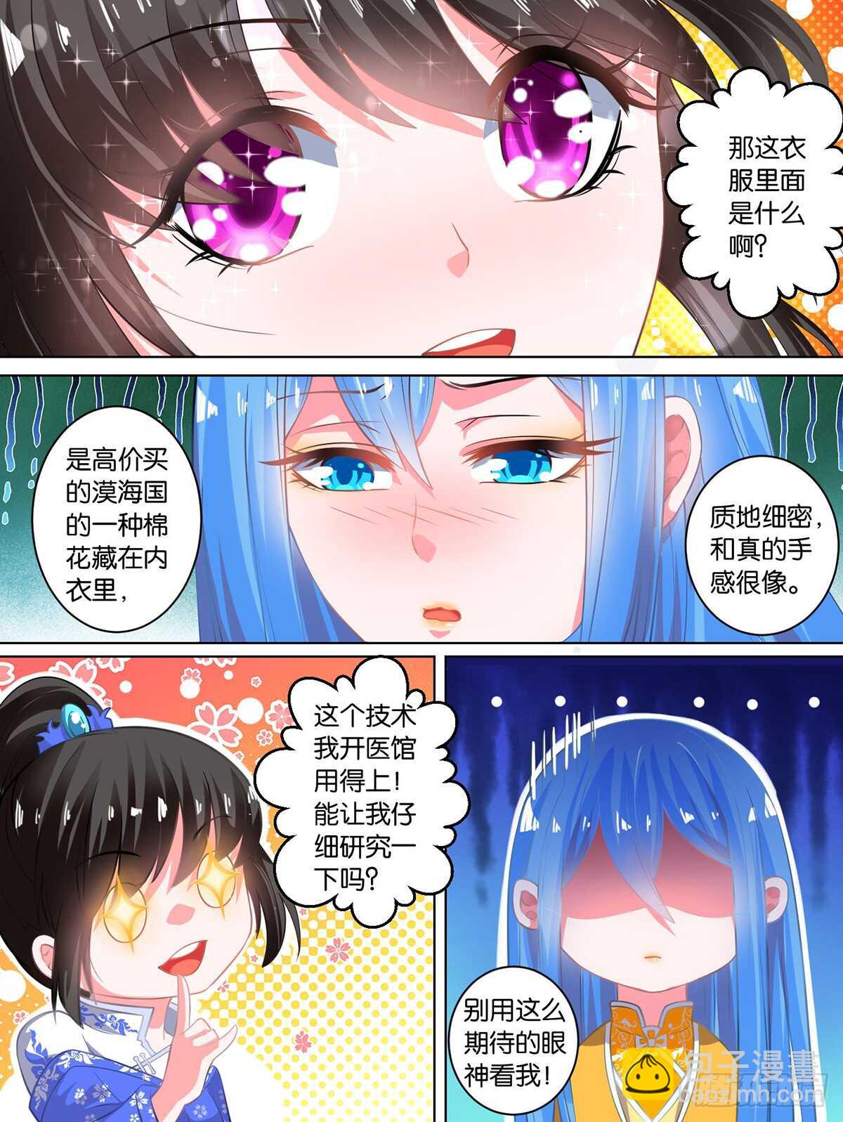 第68话 离不开我-第72话