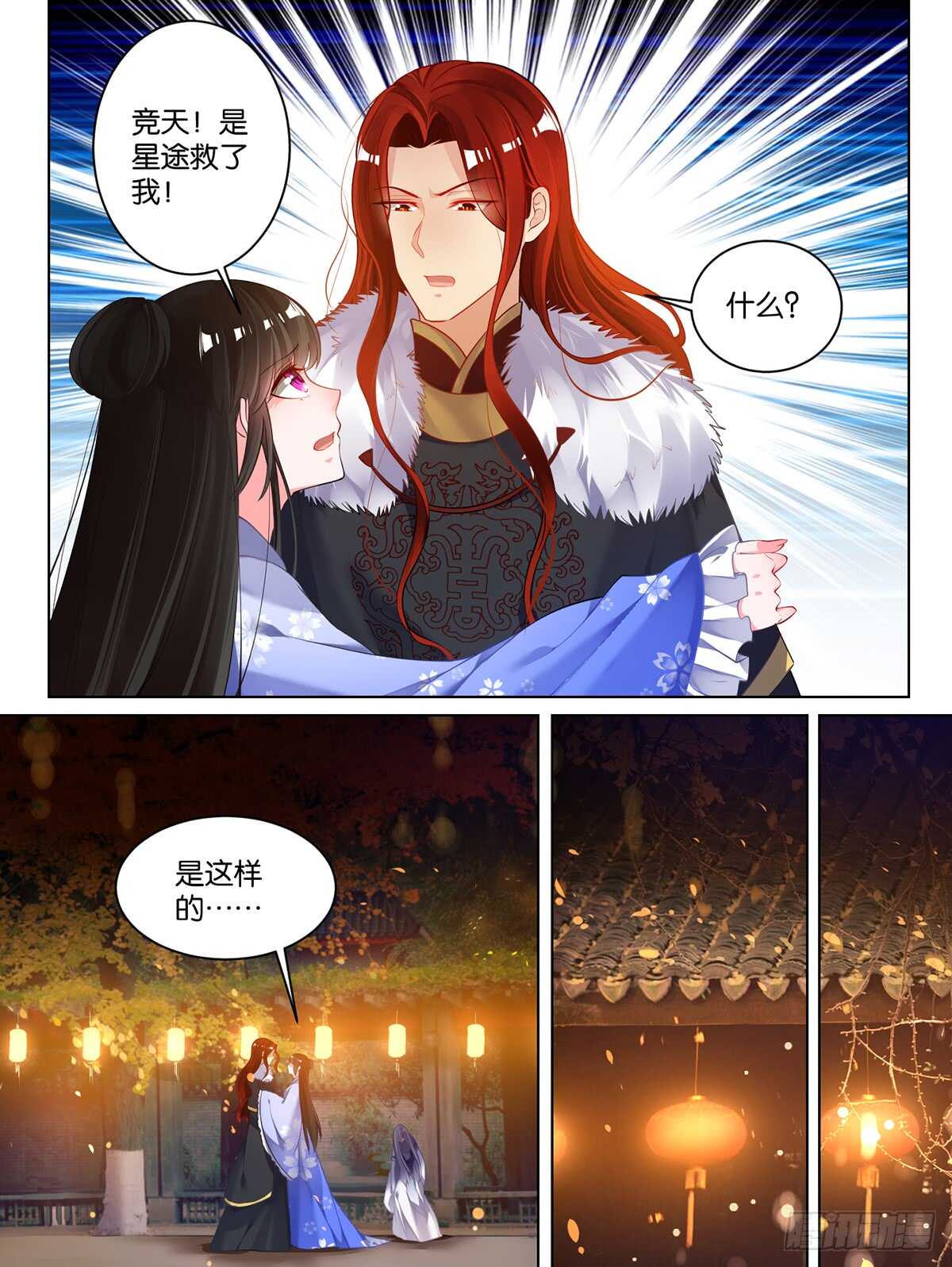 第70话：她心里没有你-第74话