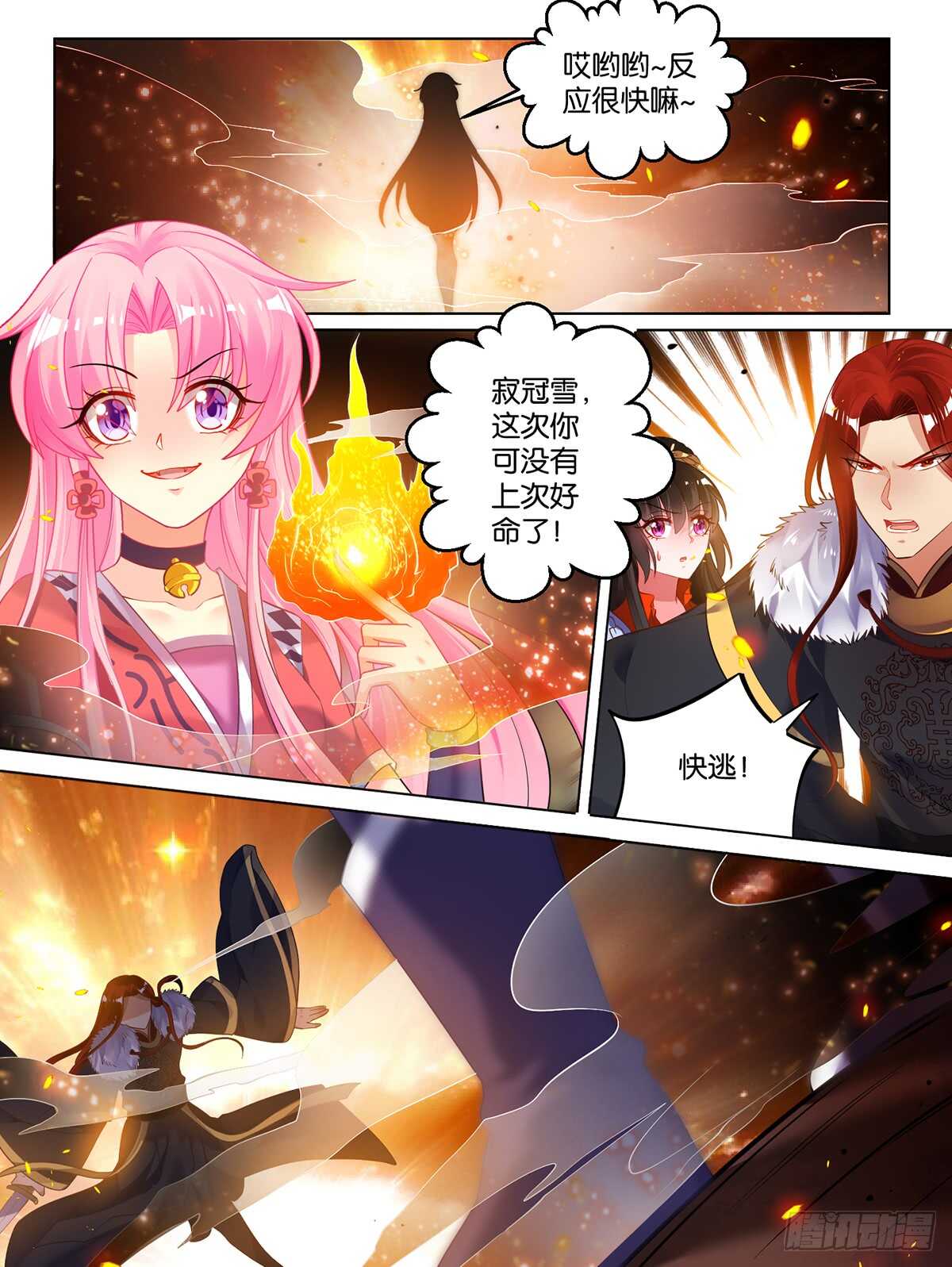 第70话：她心里没有你-第74话